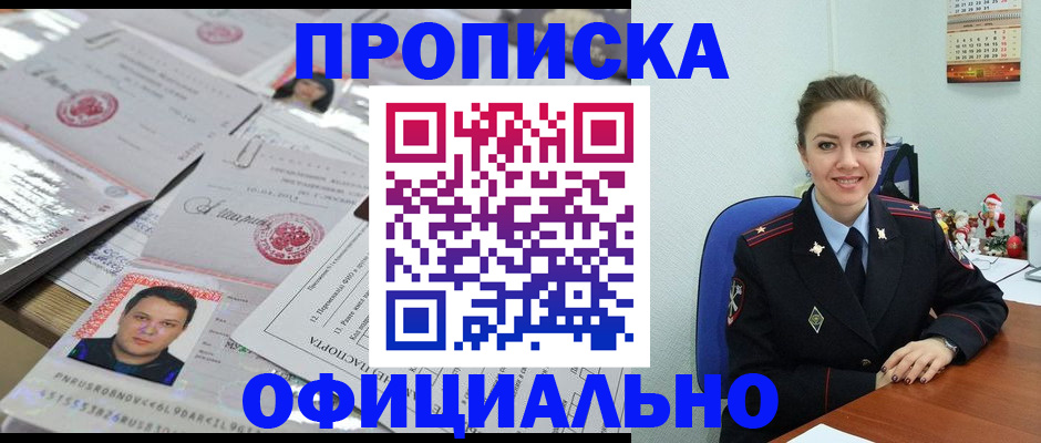 временная регистрация в Кувшиново