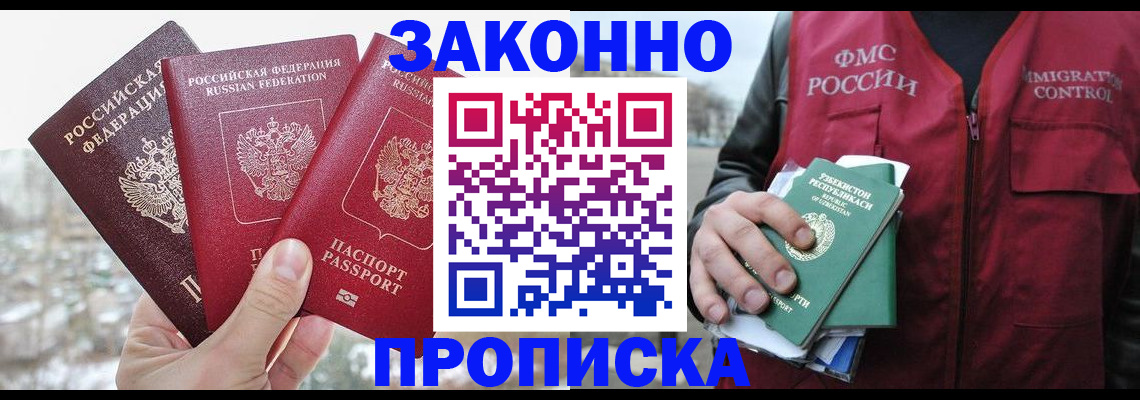 временная регистрация поиск в Кувшиново