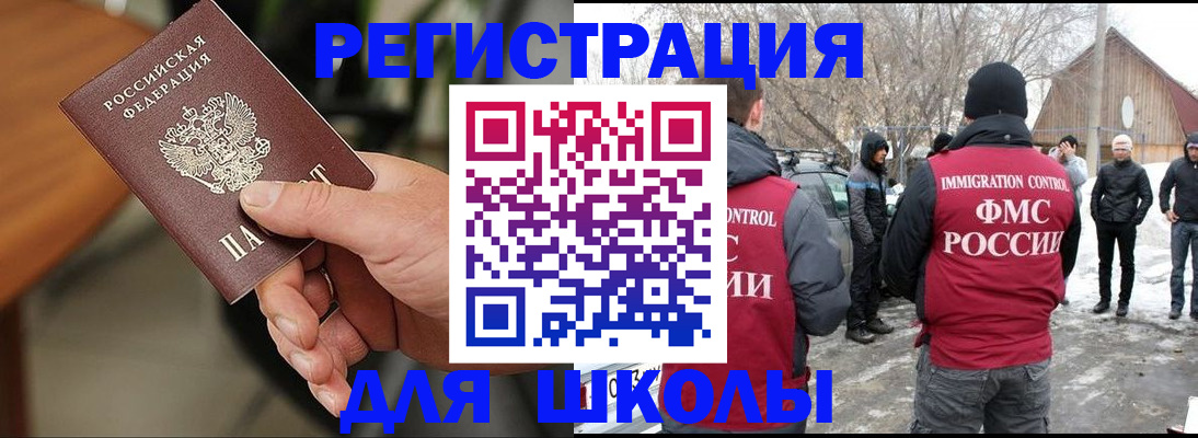 прописка паспорт в Кувшиново