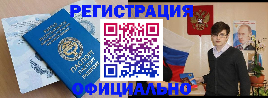 прописка ребенка в Кувшиново